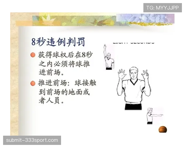 五秒违例是什么？新手必知的篮球发球规则解析