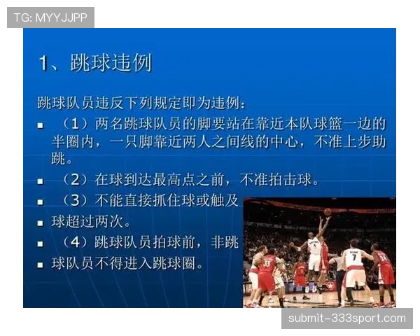 拖延时间违例是什么规则?篮球中如何判罚及应对策略解析 拖延时间违例是什么规则?篮球中如何判罚及应对策略解析