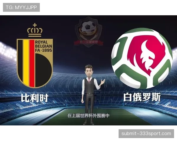 比利时2026世界杯赛程预测及出线形势分析